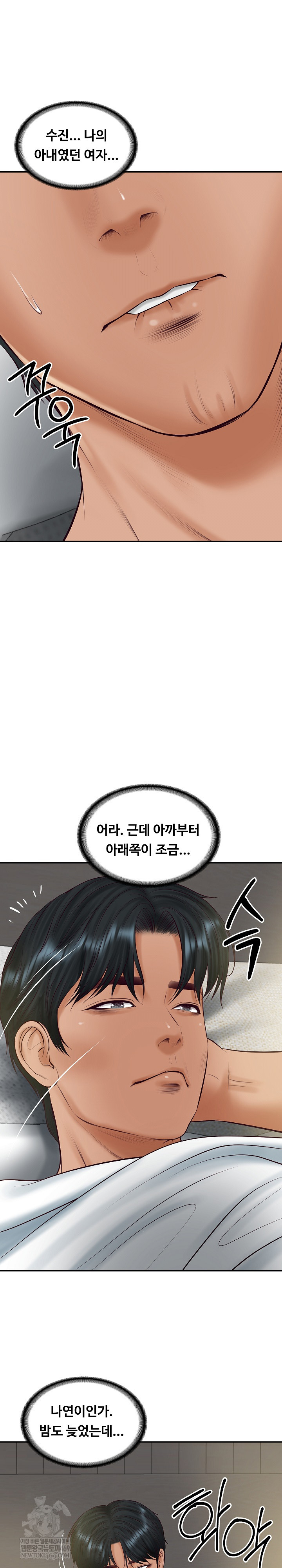 The Billionaire’s Monster Cock Son-In-Law Raw - Chapter 72 [photo 3] - MangaPorn