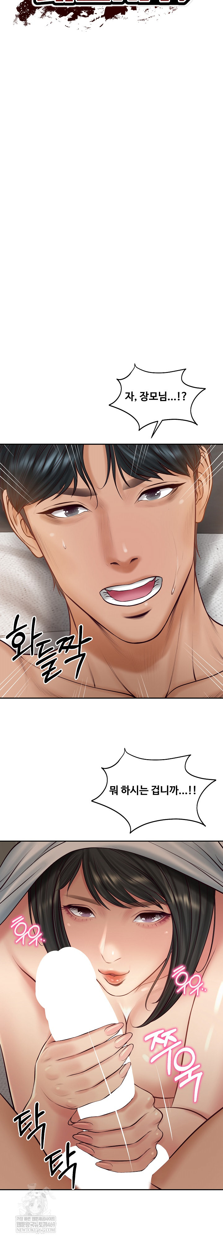 The Billionaire’s Monster Cock Son-In-Law Raw - Chapter 72 [photo 5] - MangaPorn