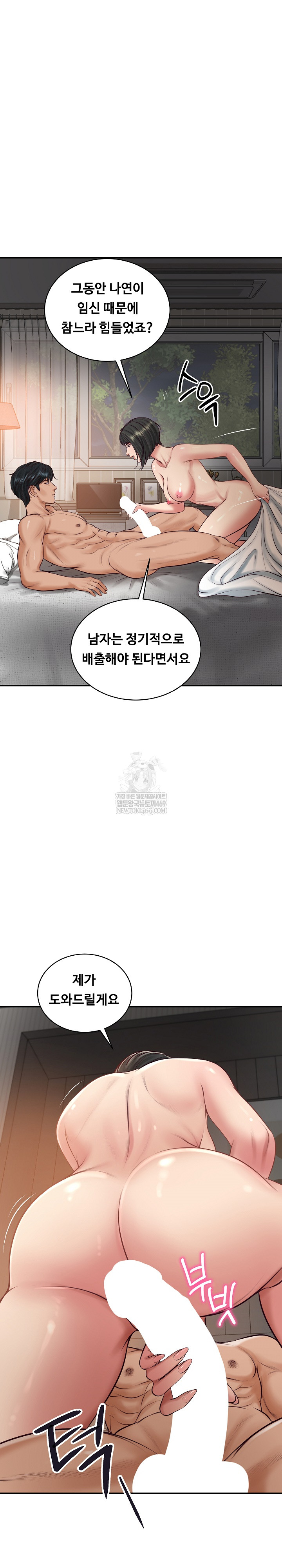 The Billionaire’s Monster Cock Son-In-Law Raw - Chapter 72 [photo 6] - MangaPorn