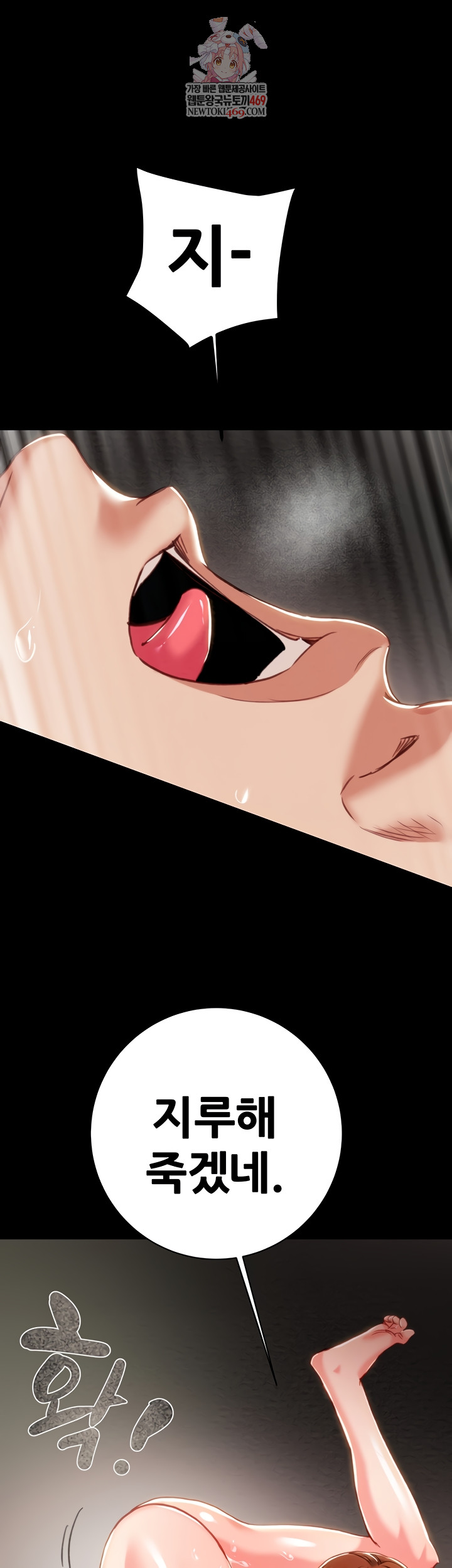 The Man Who Devours Raw - Chapter 81 [photo 1] - MangaPorn