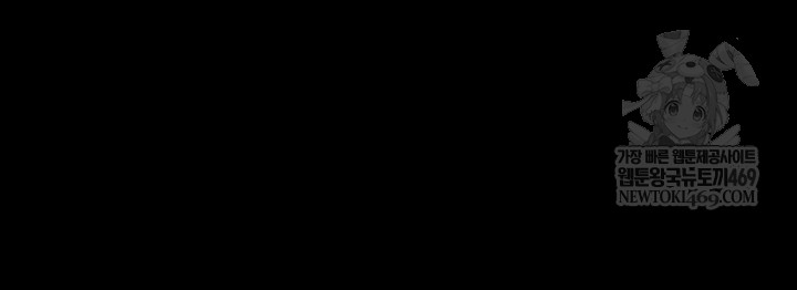 The Man Who Devours Raw - Chapter 81 [photo 12] - MangaPorn