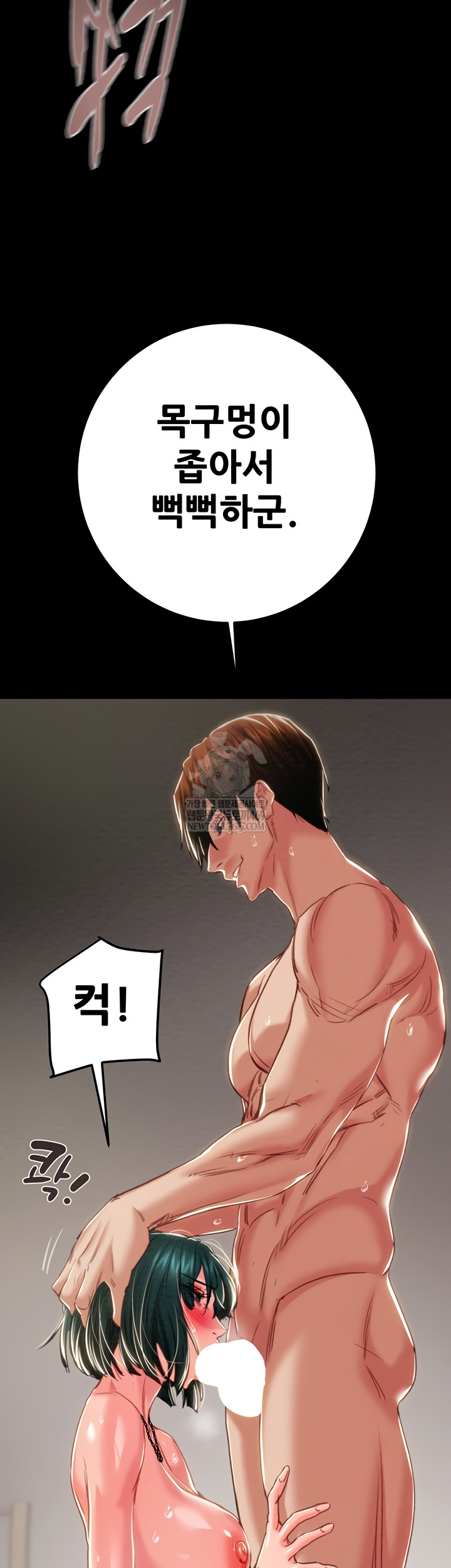 The Man Who Devours Raw - Chapter 81 [photo 16] - MangaPorn