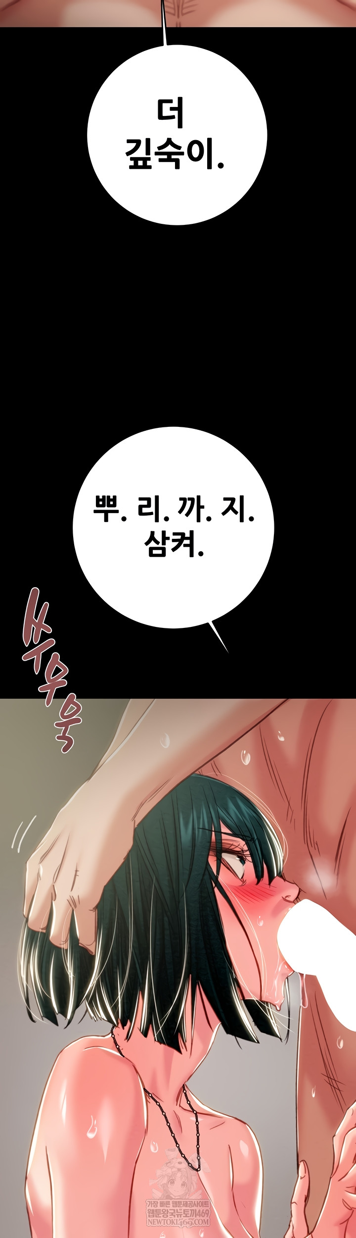 The Man Who Devours Raw - Chapter 81 [photo 19] - MangaPorn