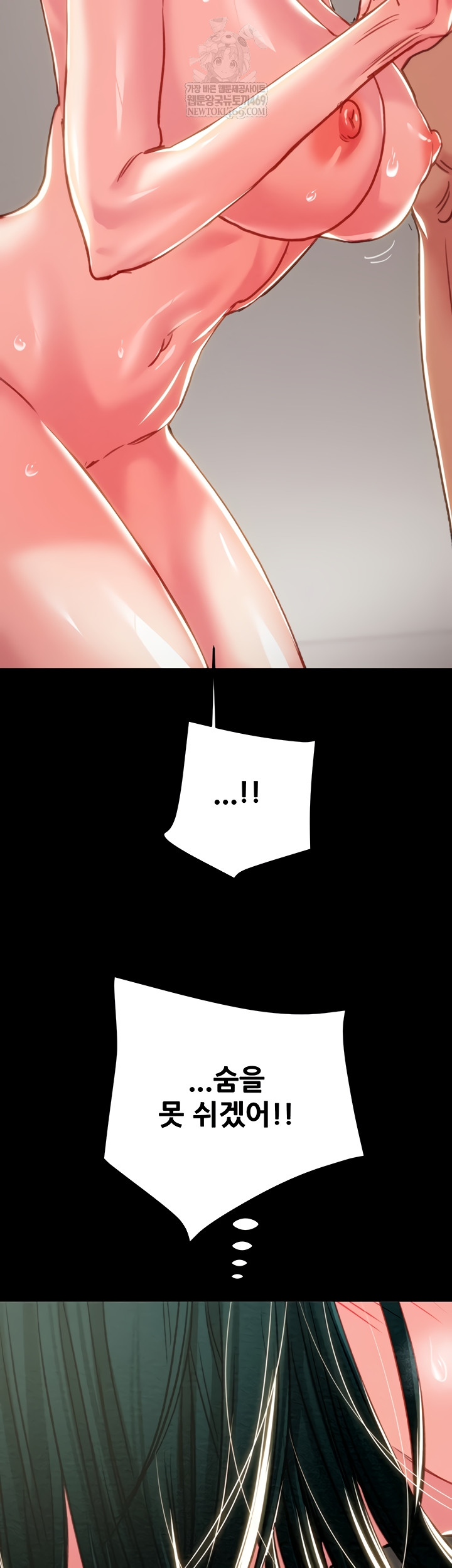 The Man Who Devours Raw - Chapter 81 [photo 20] - MangaPorn