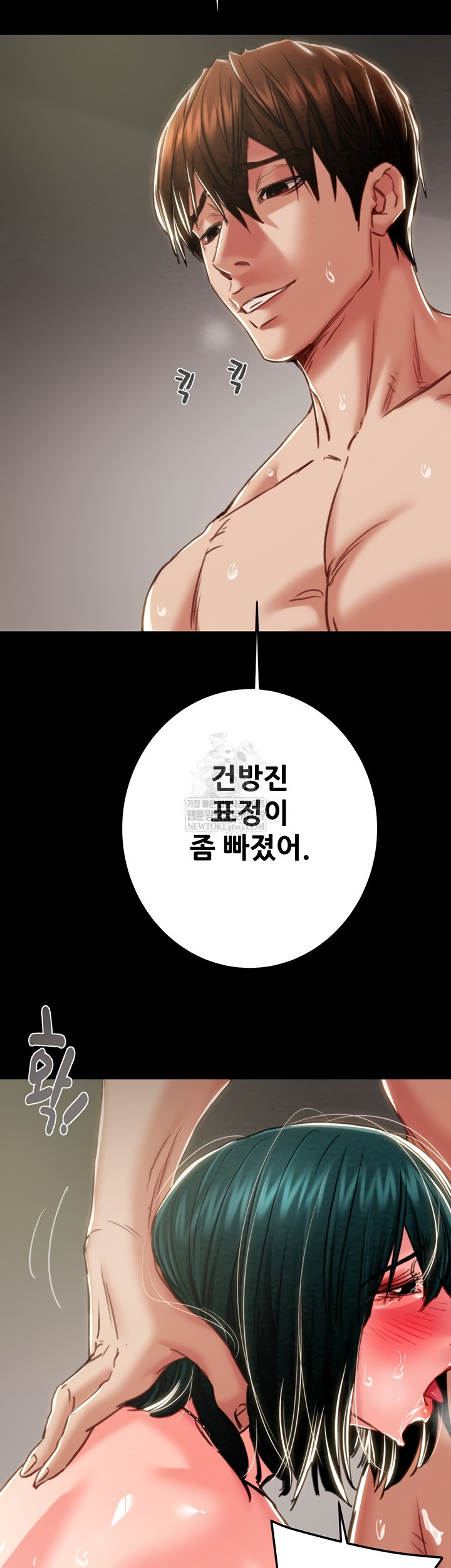 The Man Who Devours Raw - Chapter 81 [photo 26] - MangaPorn