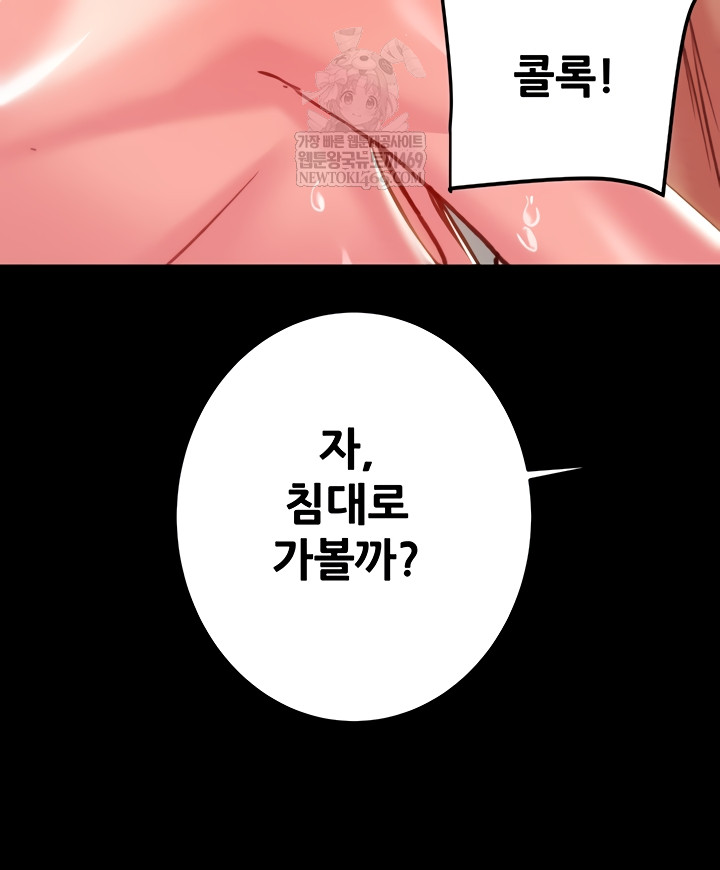 The Man Who Devours Raw - Chapter 81 [photo 27] - MangaPorn