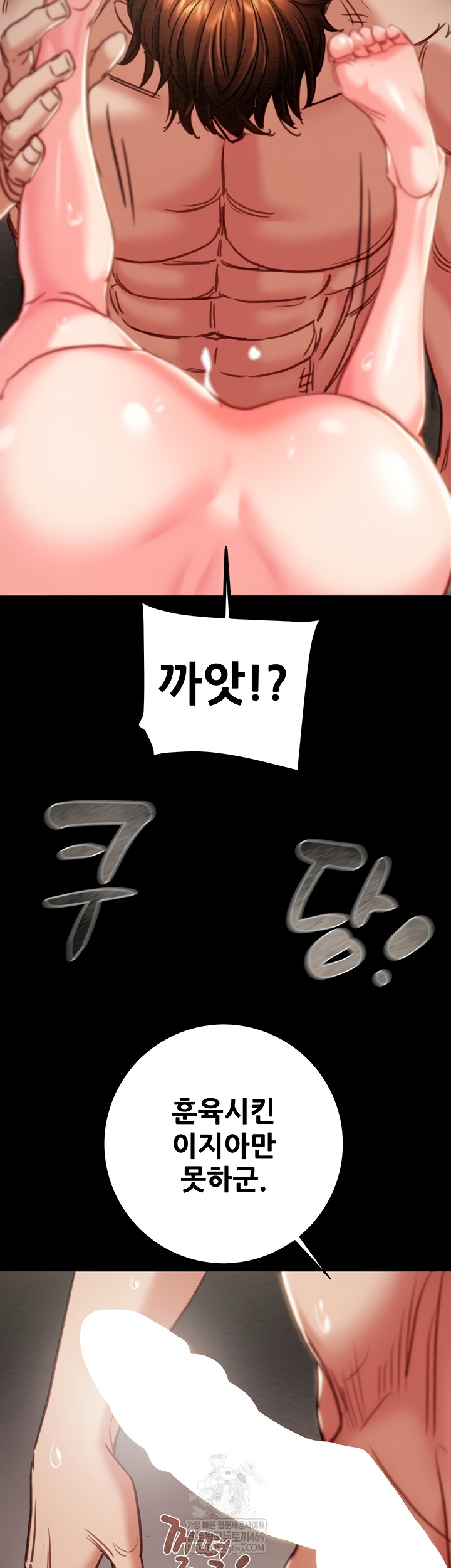 The Man Who Devours Raw - Chapter 81 [photo 3] - MangaPorn