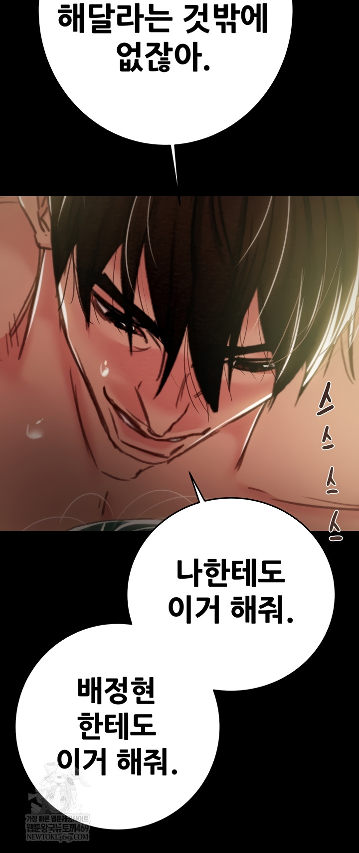 The Man Who Devours Raw - Chapter 81 [photo 40] - MangaPorn