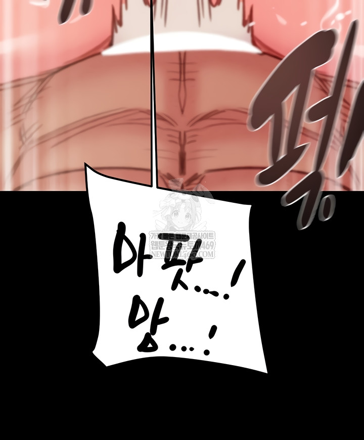 The Man Who Devours Raw - Chapter 81 [photo 49] - MangaPorn