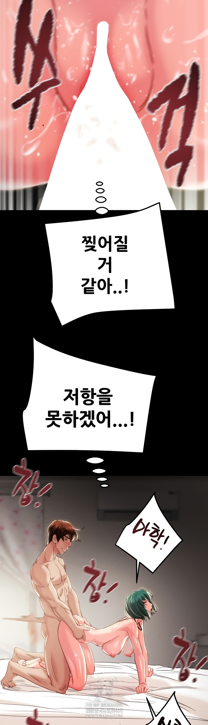 The Man Who Devours Raw - Chapter 81 [photo 53] - MangaPorn