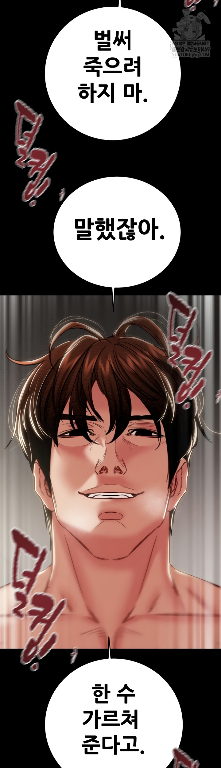 The Man Who Devours Raw - Chapter 81 [photo 56] - MangaPorn