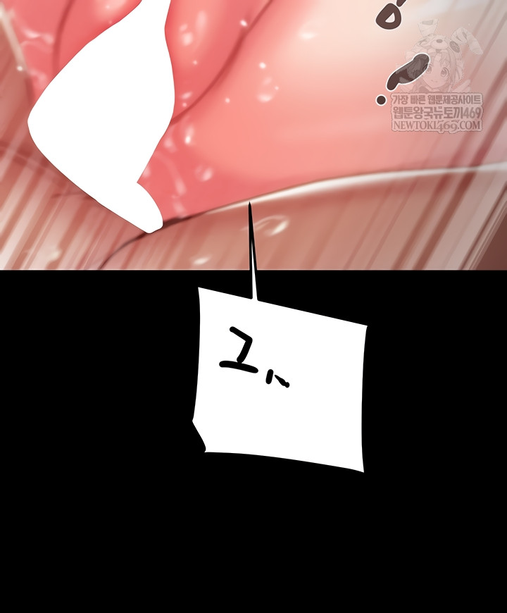 The Man Who Devours Raw - Chapter 81 [photo 59] - MangaPorn