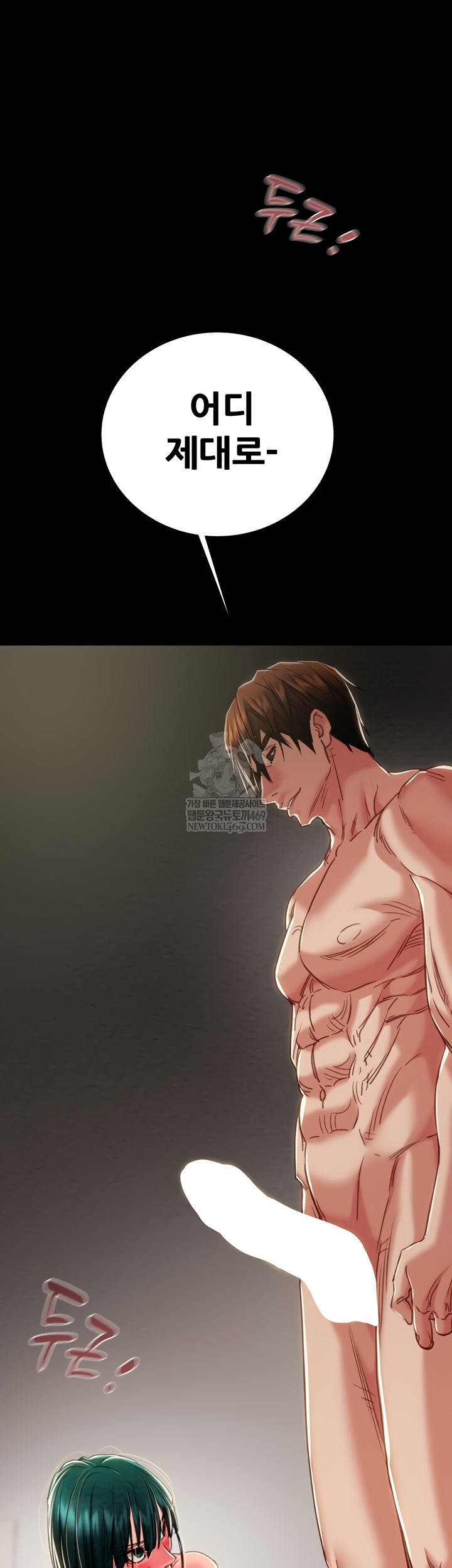 The Man Who Devours Raw - Chapter 81 [photo 6] - MangaPorn
