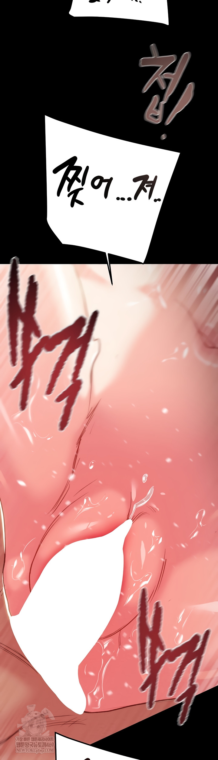 The Man Who Devours Raw - Chapter 81 [photo 61] - MangaPorn