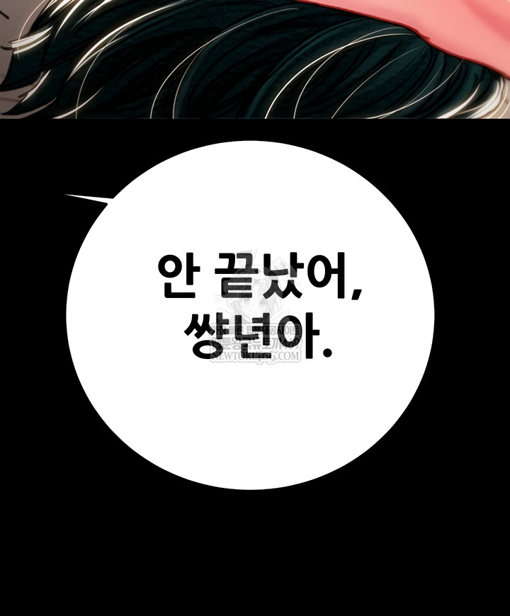 The Man Who Devours Raw - Chapter 81 [photo 68] - MangaPorn