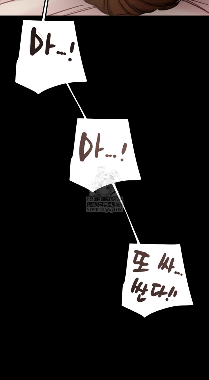 The Man Who Devours Raw - Chapter 81 [photo 72] - MangaPorn