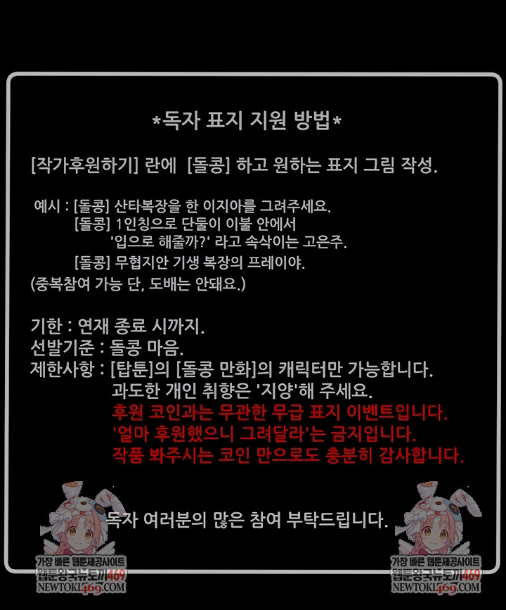 The Man Who Devours Raw - Chapter 81 [photo 74] - MangaPorn