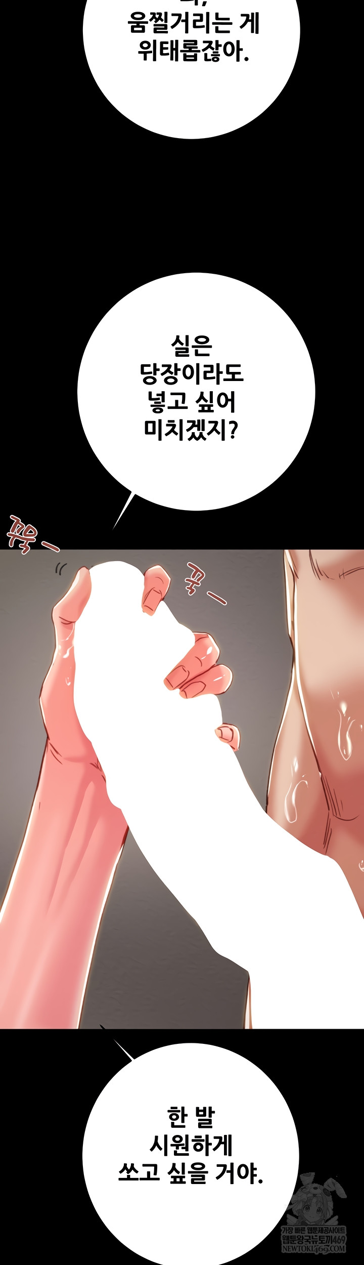 The Man Who Devours Raw - Chapter 81 [photo 9] - MangaPorn