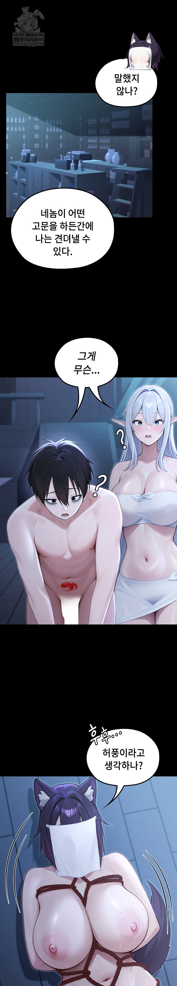 Isekai Dragondick Knight Commander Raw - Chapter 66 [photo 10] - MangaPorn