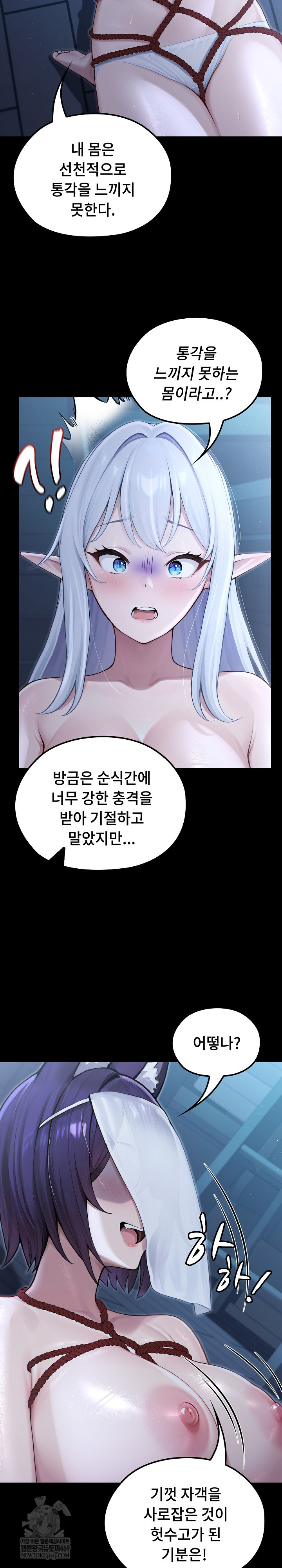 Isekai Dragondick Knight Commander Raw - Chapter 66 [photo 11] - MangaPorn