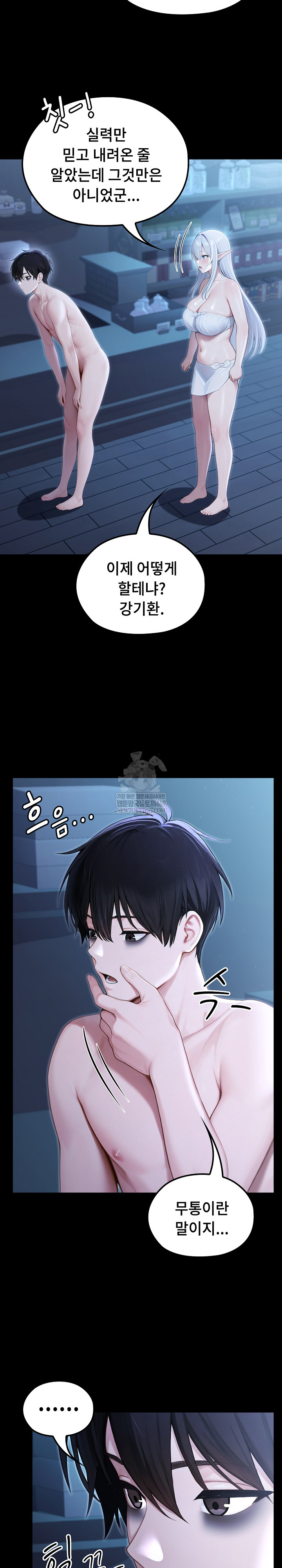 Isekai Dragondick Knight Commander Raw - Chapter 66 [photo 12] - MangaPorn