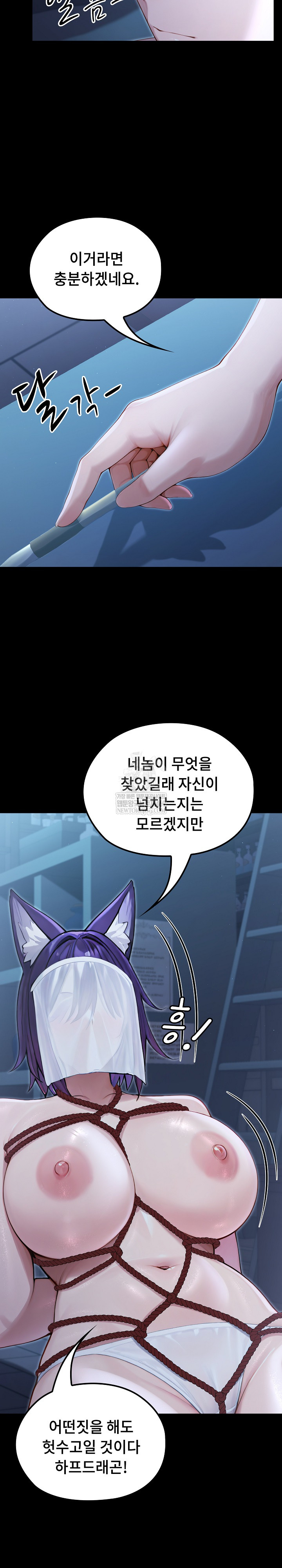 Isekai Dragondick Knight Commander Raw - Chapter 66 [photo 13] - MangaPorn