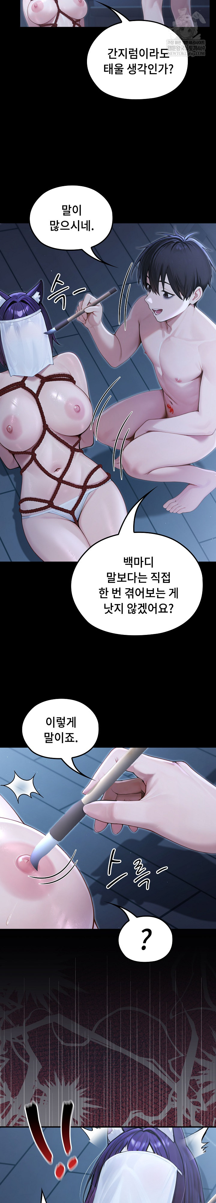 Isekai Dragondick Knight Commander Raw - Chapter 66 [photo 15] - MangaPorn