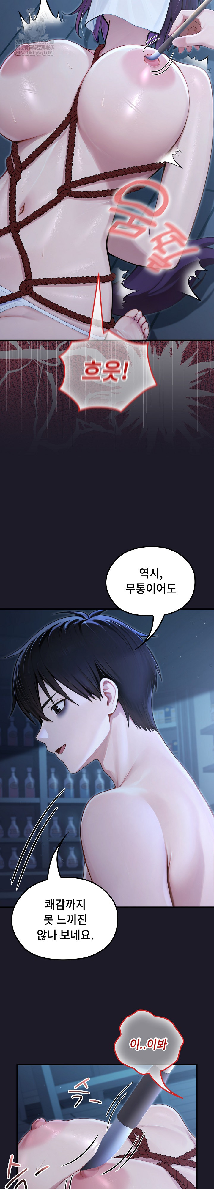 Isekai Dragondick Knight Commander Raw - Chapter 66 [photo 16] - MangaPorn