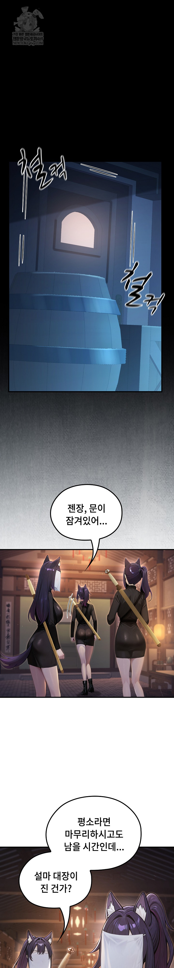 Isekai Dragondick Knight Commander Raw - Chapter 66 [photo 2] - MangaPorn