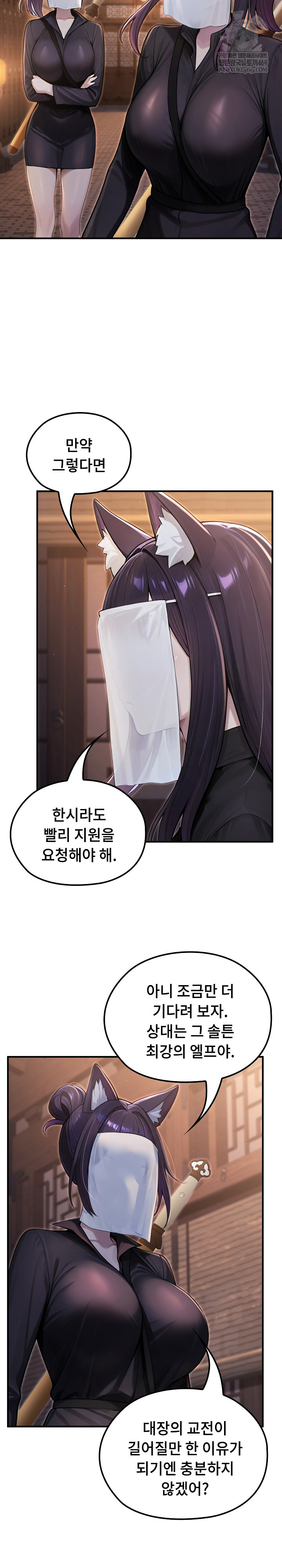 Isekai Dragondick Knight Commander Raw - Chapter 66 [photo 3] - MangaPorn