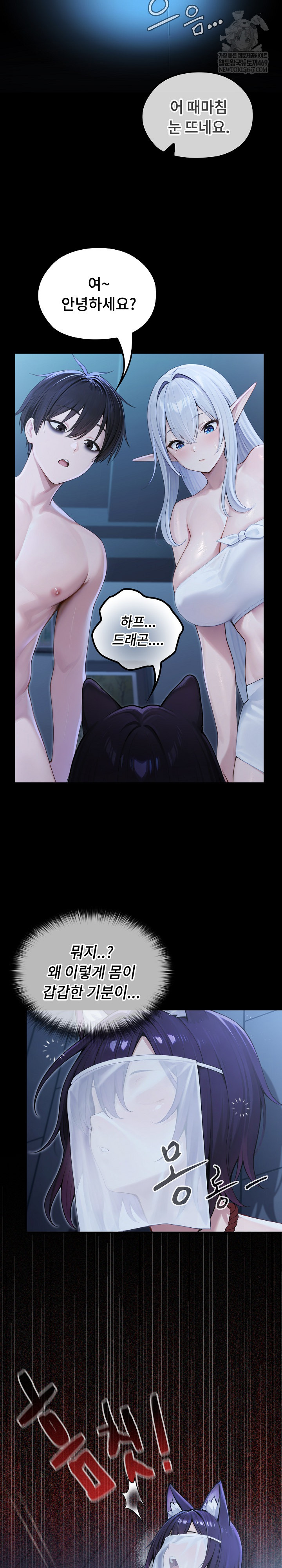 Isekai Dragondick Knight Commander Raw - Chapter 66 [photo 5] - MangaPorn