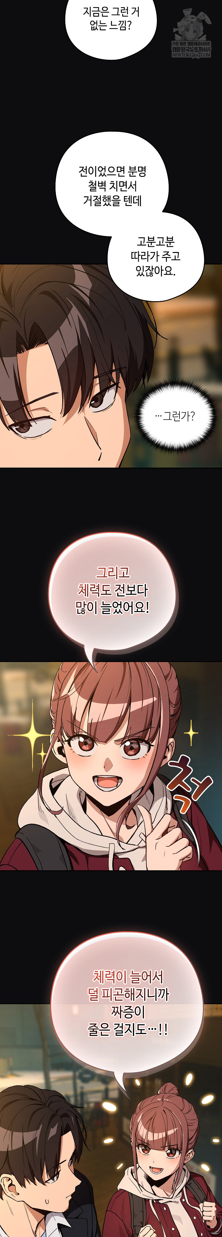 After Work Love Affairs Raw - Chapter 105 [photo 11] - MangaPorn