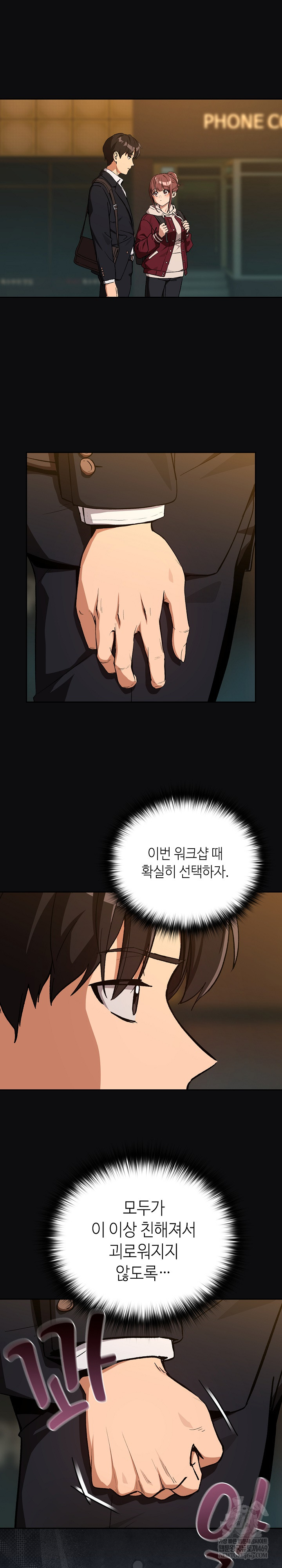 After Work Love Affairs Raw - Chapter 105 [photo 16] - MangaPorn