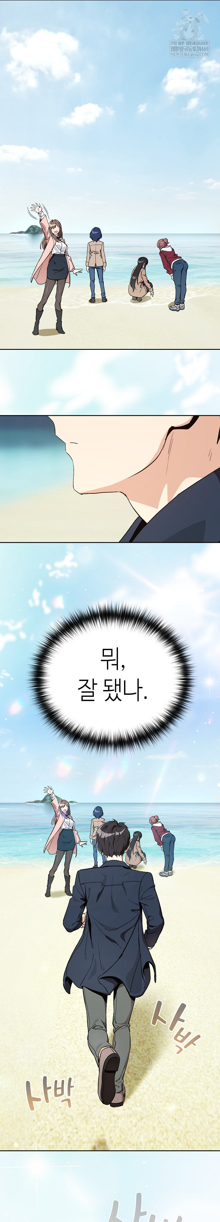 After Work Love Affairs Raw - Chapter 105 [photo 21] - MangaPorn