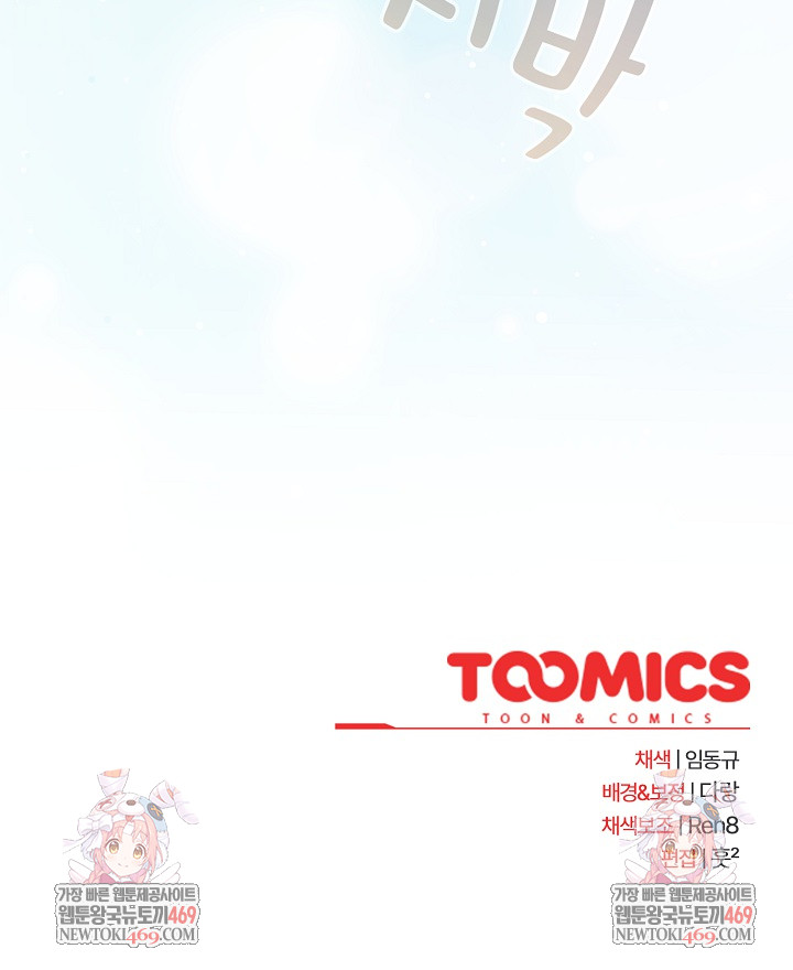 After Work Love Affairs Raw - Chapter 105 [photo 22] - MangaPorn