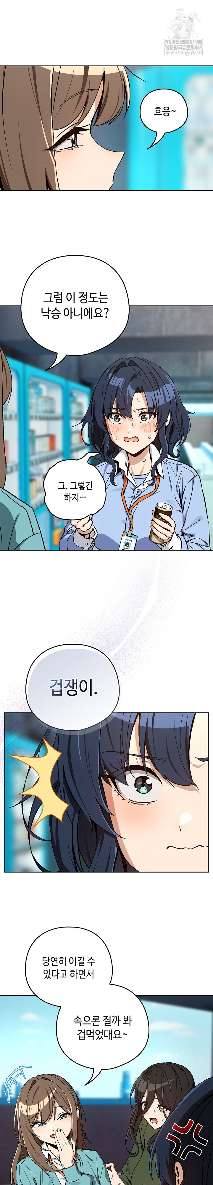 After Work Love Affairs Raw - Chapter 105 [photo 4] - MangaPorn