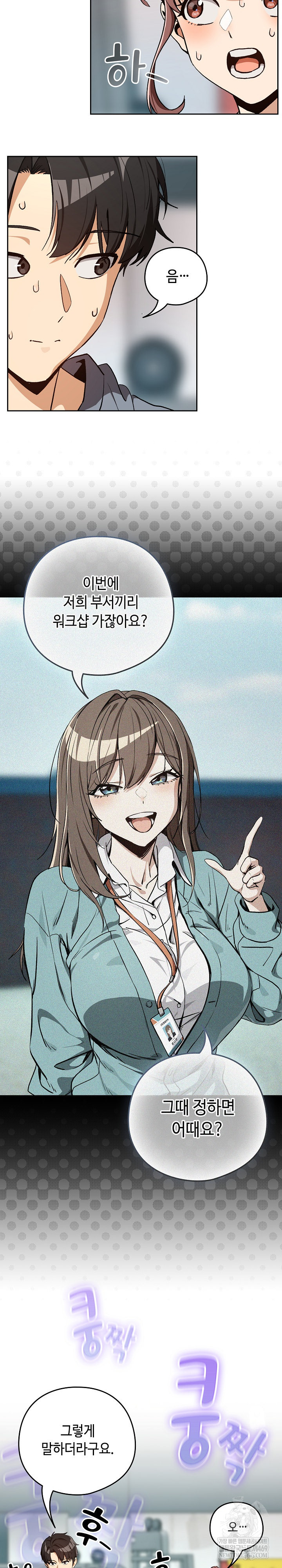 After Work Love Affairs Raw - Chapter 105 [photo 7] - MangaPorn