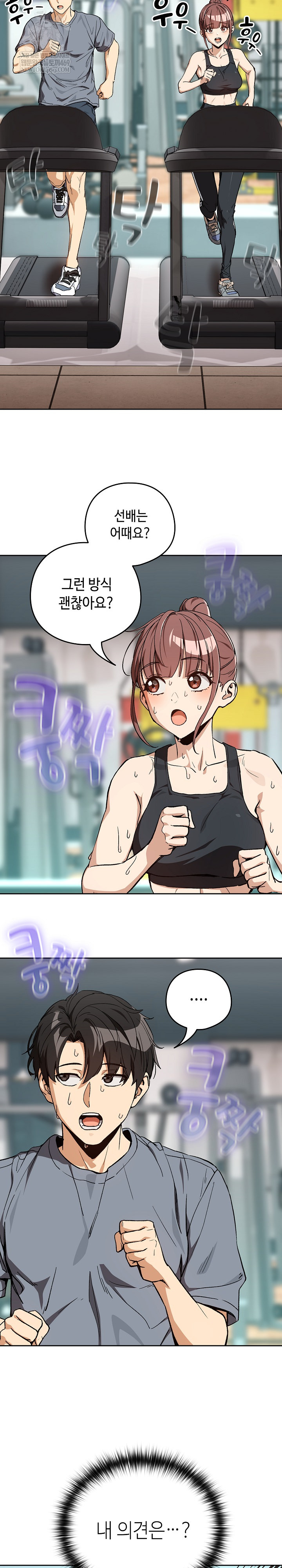 After Work Love Affairs Raw - Chapter 105 [photo 8] - MangaPorn