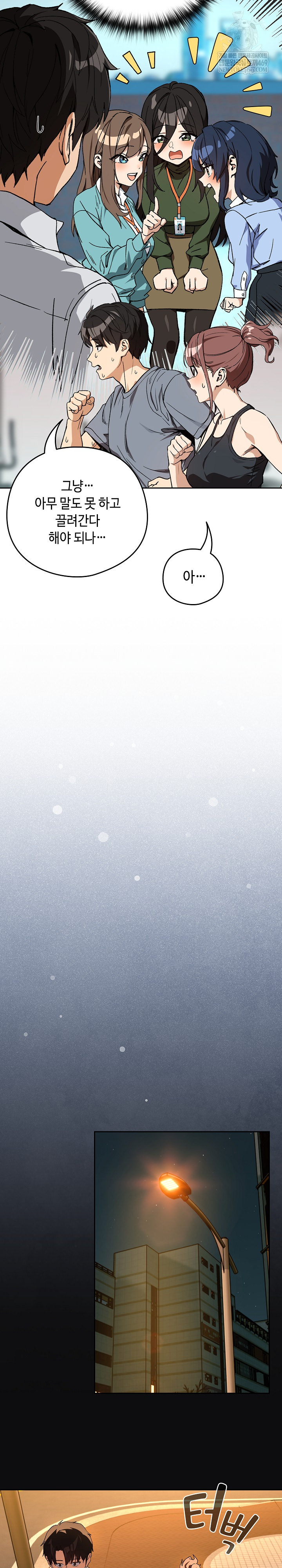 After Work Love Affairs Raw - Chapter 105 [photo 9] - MangaPorn