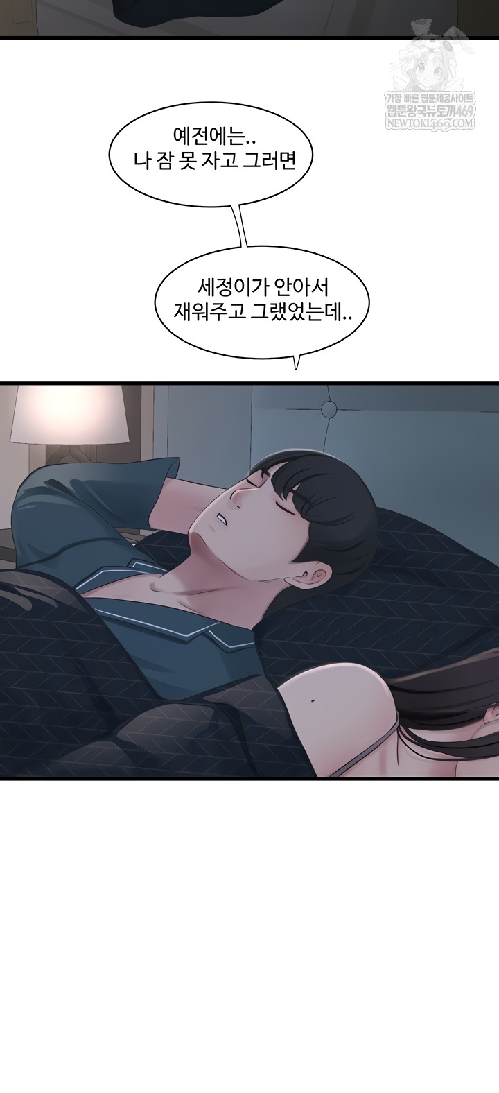 Ajummas Inspection Diary Raw - Chapter 109 [photo 10] - MangaPorn