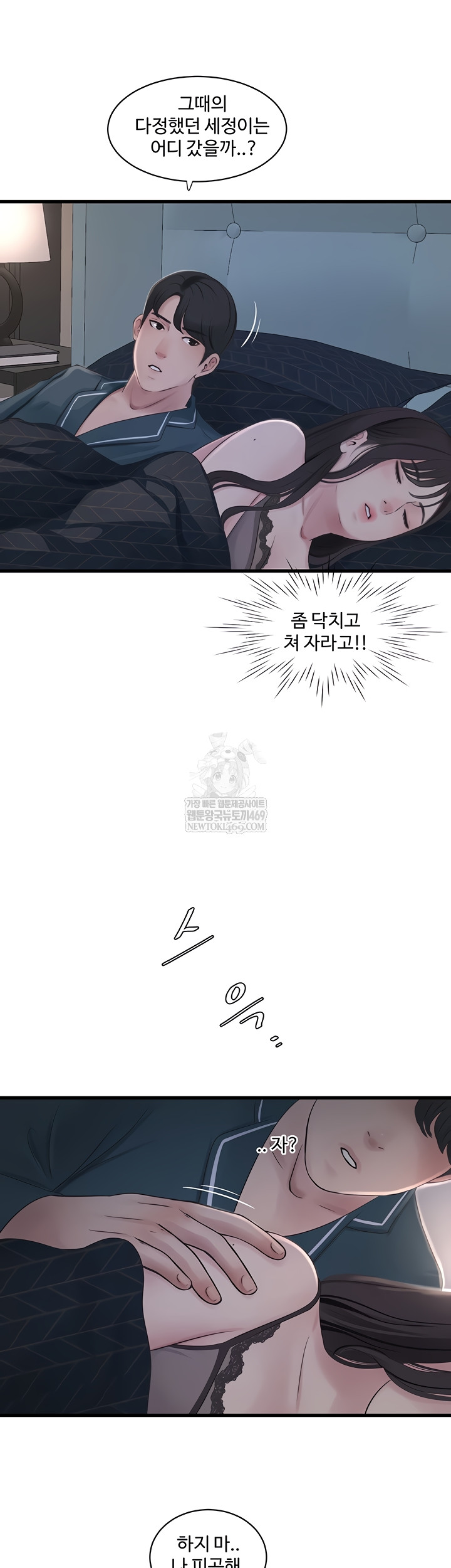 Ajummas Inspection Diary Raw - Chapter 109 [photo 11] - MangaPorn