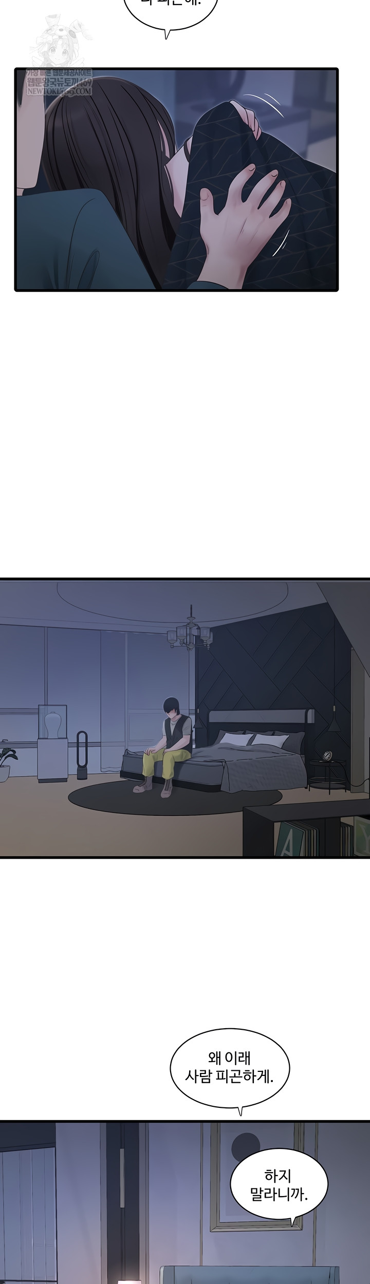 Ajummas Inspection Diary Raw - Chapter 109 [photo 12] - MangaPorn