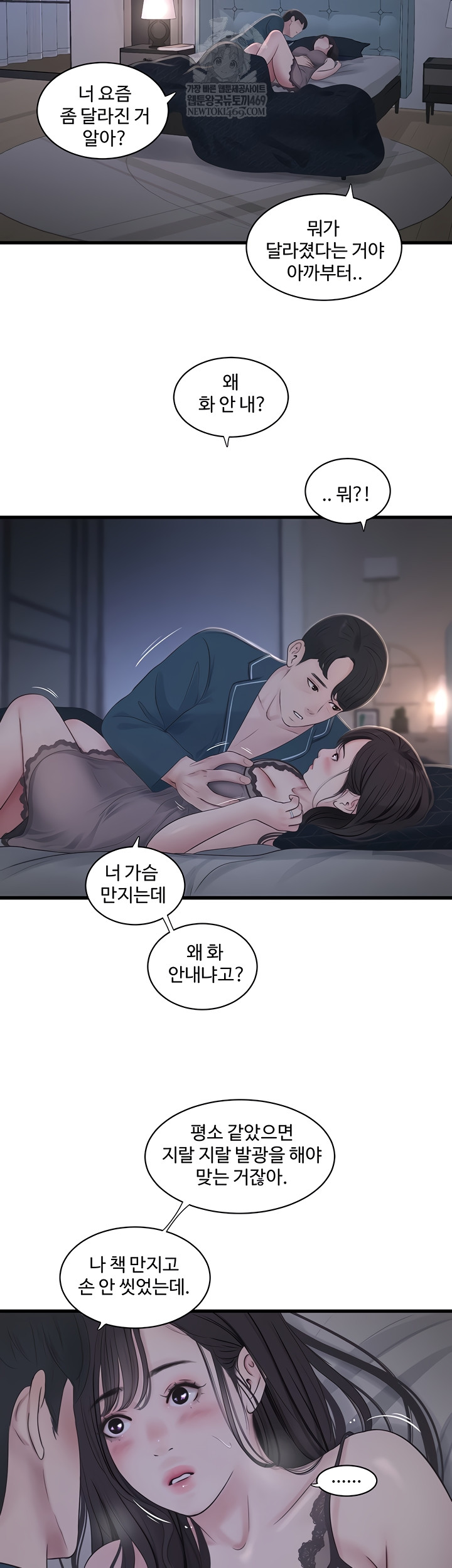 Ajummas Inspection Diary Raw - Chapter 109 [photo 13] - MangaPorn