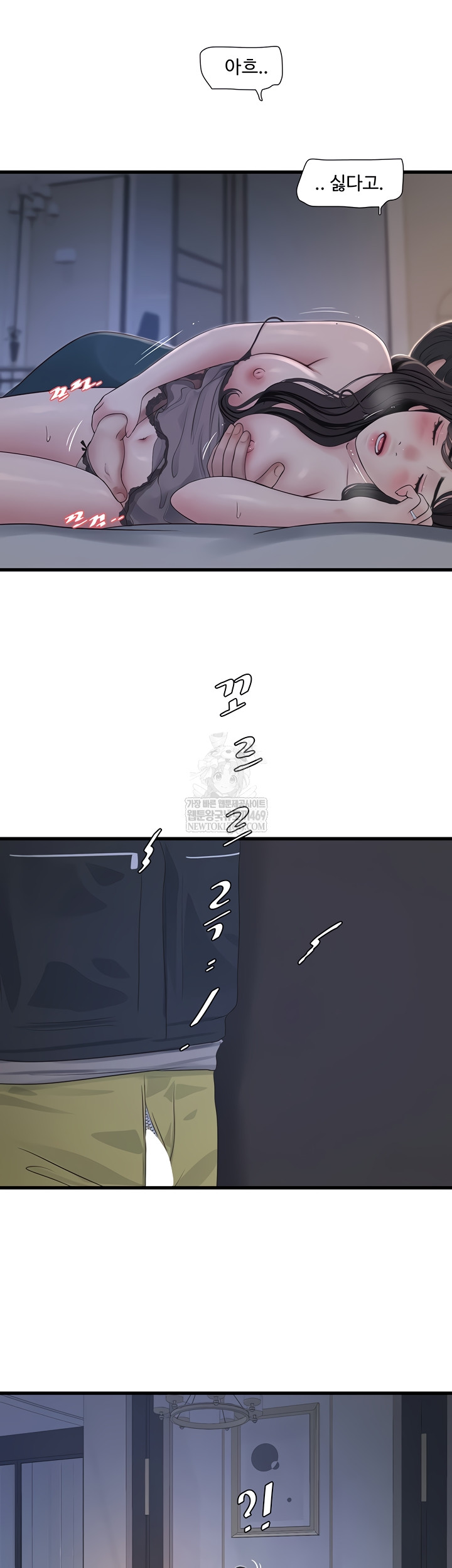 Ajummas Inspection Diary Raw - Chapter 109 [photo 17] - MangaPorn