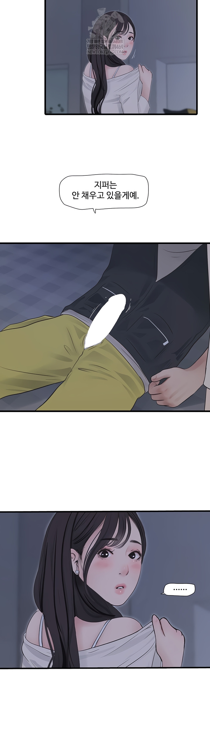 Ajummas Inspection Diary Raw - Chapter 109 [photo 6] - MangaPorn