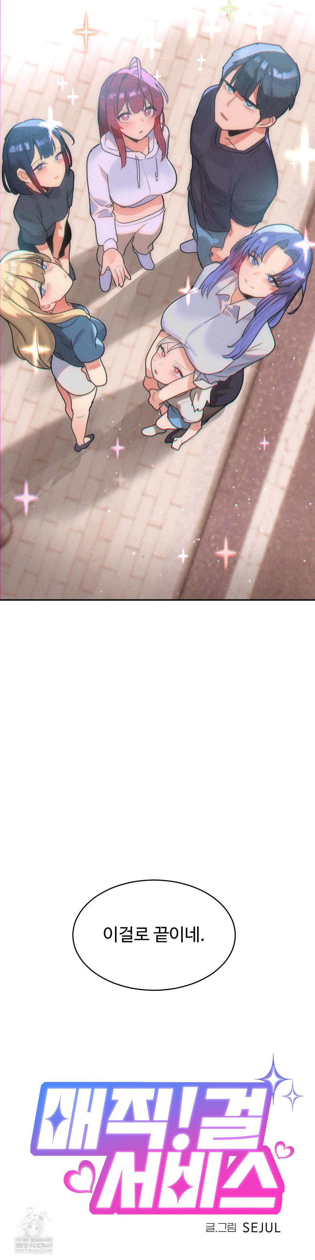 Magical Girl Service Raw - Chapter 53 [photo 10] - MangaPorn