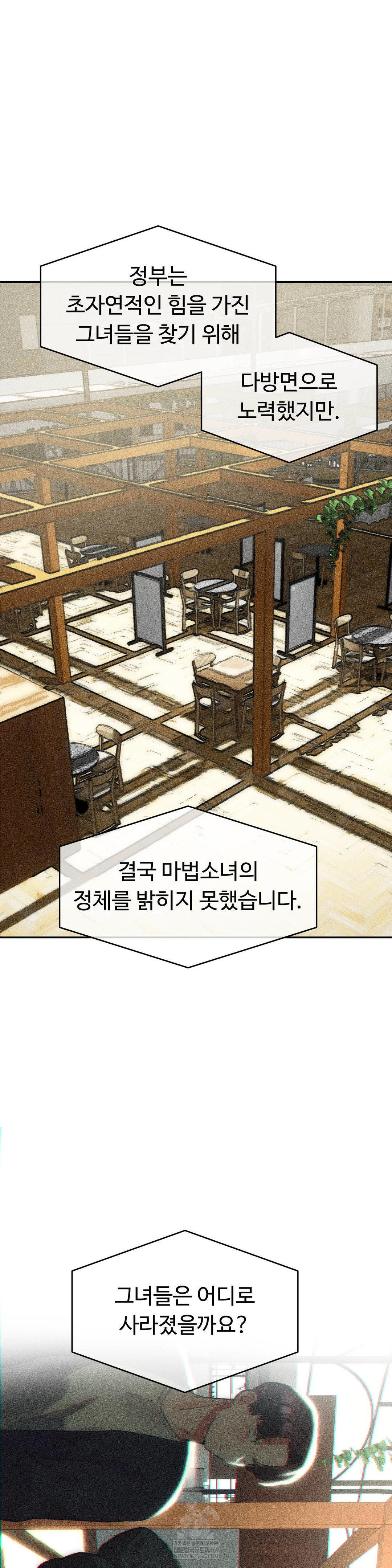 Magical Girl Service Raw - Chapter 53 [photo 12] - MangaPorn