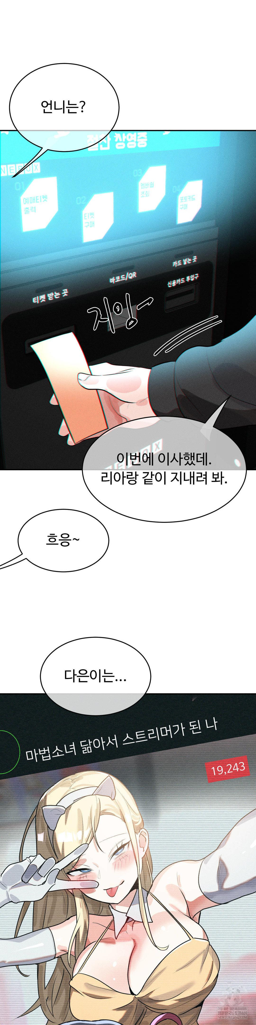 Magical Girl Service Raw - Chapter 53 [photo 18] - MangaPorn