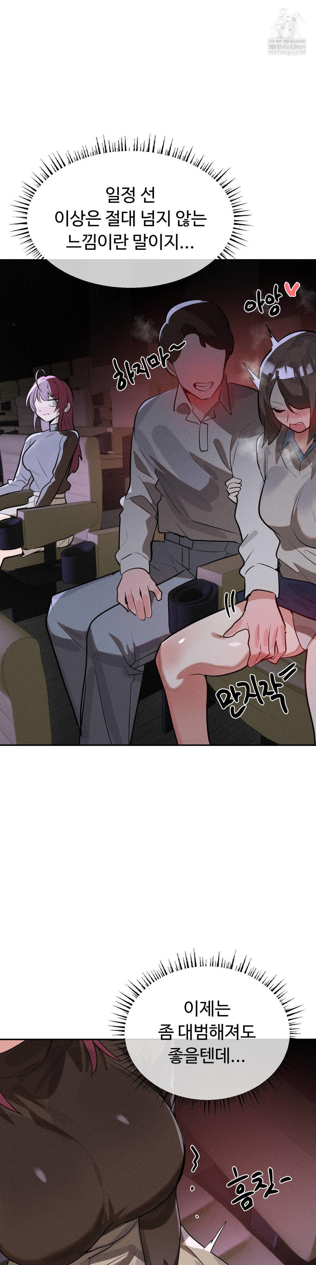 Magical Girl Service Raw - Chapter 53 [photo 23] - MangaPorn