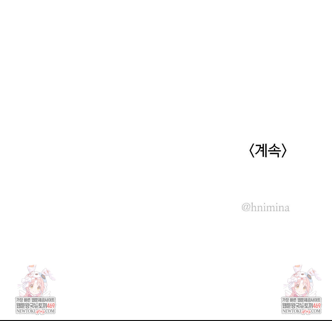 Magical Girl Service Raw - Chapter 53 [photo 32] - MangaPorn